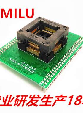 HMILUOTQ-100-0.5-09芯片烧录座镀金针编程座 QFP100IC测试座
