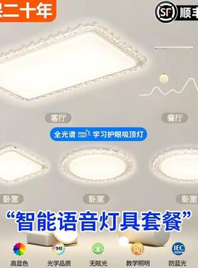 新款轻奢客厅超亮吸顶灯奶油风超薄现代简约大气中山灯具大全套装
