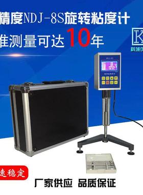 供应NDJ-8S数字式旋转粘度计油墨涂料胶水数显粘度仪黏度计