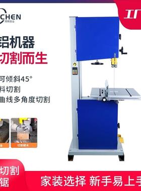 同琛木工带锯机立式带锯曲线锯造型锯金属锯小型家用切铝带锯