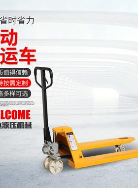 加定工制手动液压搬运车手动叉车绷带式地牛手动搬运车