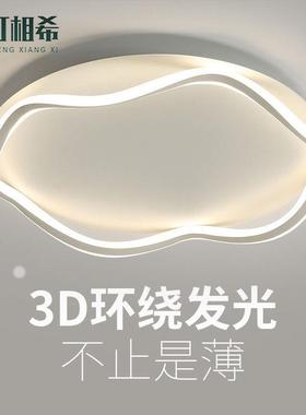 2024年中山新款吸顶灯简约现代led房间灯具家用主卧客厅极简灯具