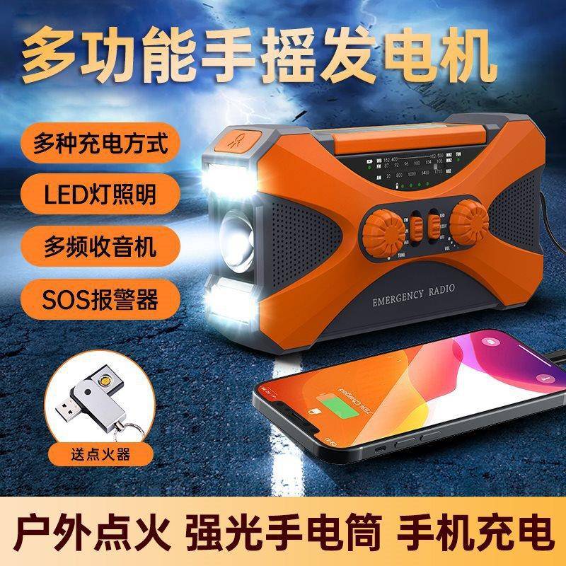 便携式手摇发电机点火照明充电太阳能多功能应急户外发电小型