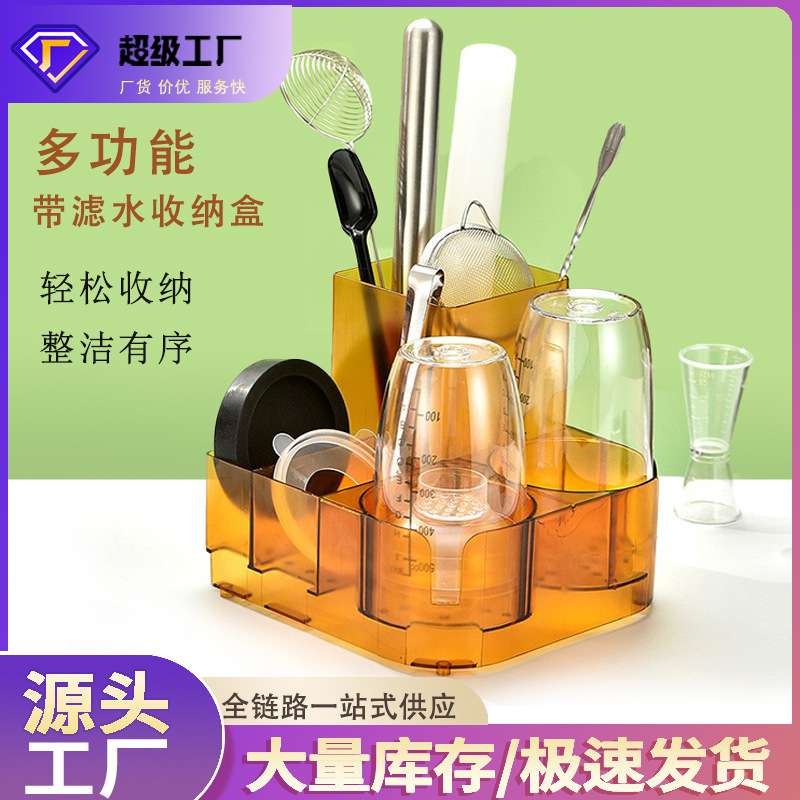 带滤水奶茶器具收纳盒PC雪克杯吧勺杯垫吧台置物架奶茶店用品