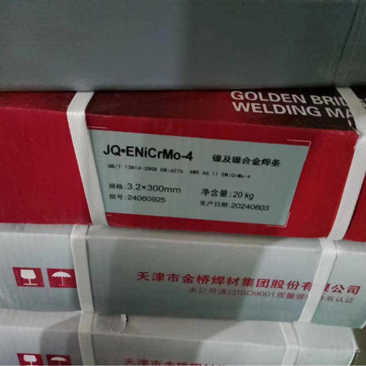 NA182T镍基焊条Ni99T镍基焊条GRINI207焊条GRINI7焊条用于因科