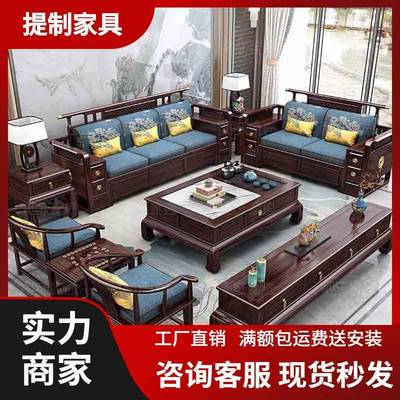 新中式全实木沙发茶几电视柜组合客厅实木中式乌金木大小户型储物