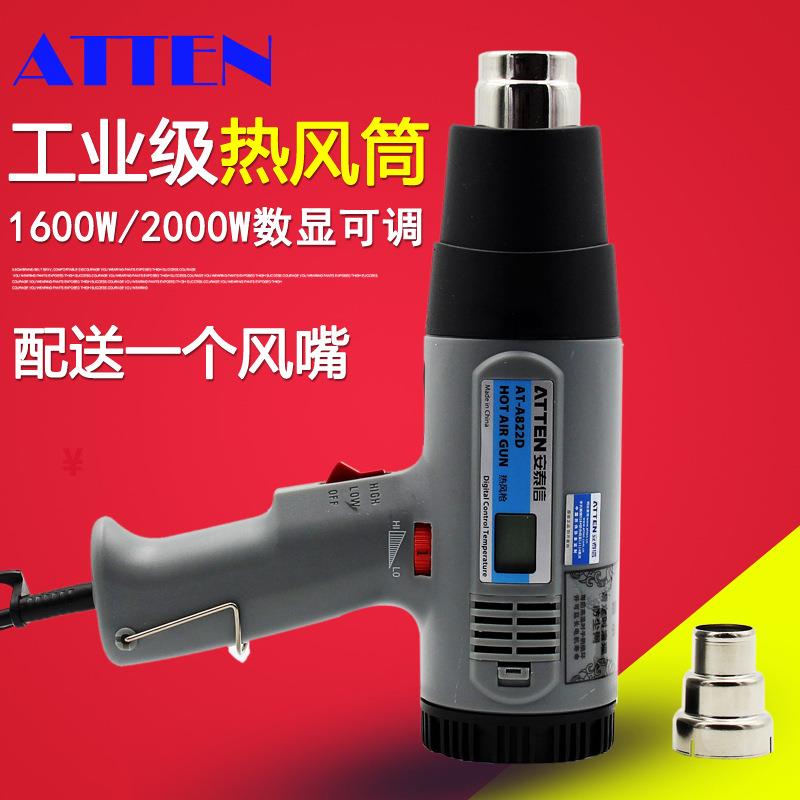 安泰信工业热风筒可调温手持热风枪数显烤枪AT-A822D/AT-A860D