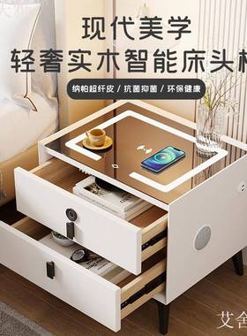 智能实木床头柜现代网红简约多功能轻奢无线充电指纹锁卧室床边柜