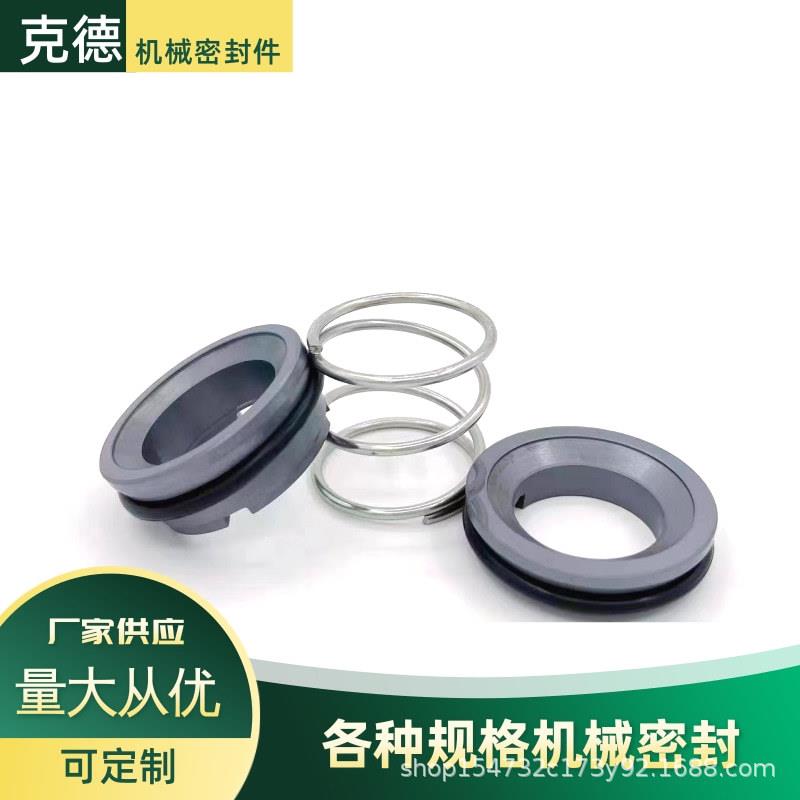 机械密封件APV系列水泵密封水封轴封管道泵密封水封卫生泵