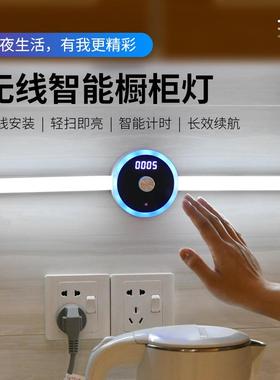 新款智能橱柜灯厨房镜前灯衣柜灯过道灯阅读台灯手扫计时感应灯