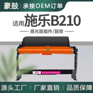 适用Xerox施乐B210鼓架施乐B205 B215硒鼓101R00664成像鼓架