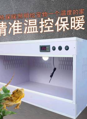 PVC爬宠箱鬃狮蜥蜴饲养箱陆龟守宫刺猬爬虫保温箱智能温控芦丁鸡