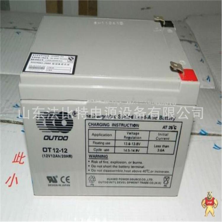 山西奥特多蓄电池OT12-12免维护12V12AH风能发电/奥特多OT12-12