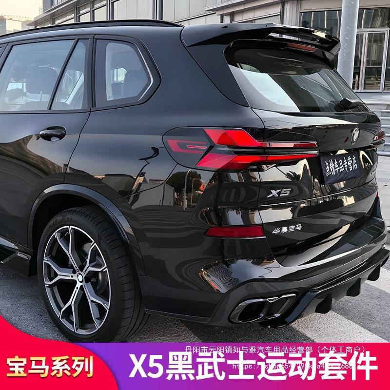 适用宝马X5L前脸包围中网黑武士车窗亮条饰条前唇前铲叶子板