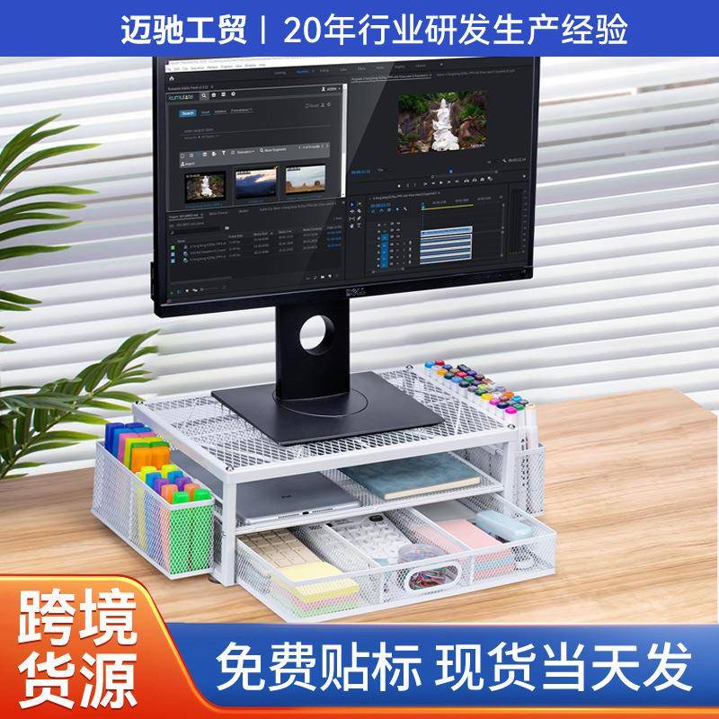 电脑增高架办公室多层台式显示器支架垫高底座桌面抽屉收纳置物架