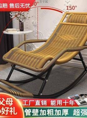 躺椅藤椅摇椅家用懒人老人午休床阳台老人午睡摇摇躺椅可躺椅