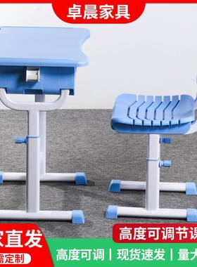 现货简约ABS中小学写字台培训班课桌椅学校中小中学课桌椅
