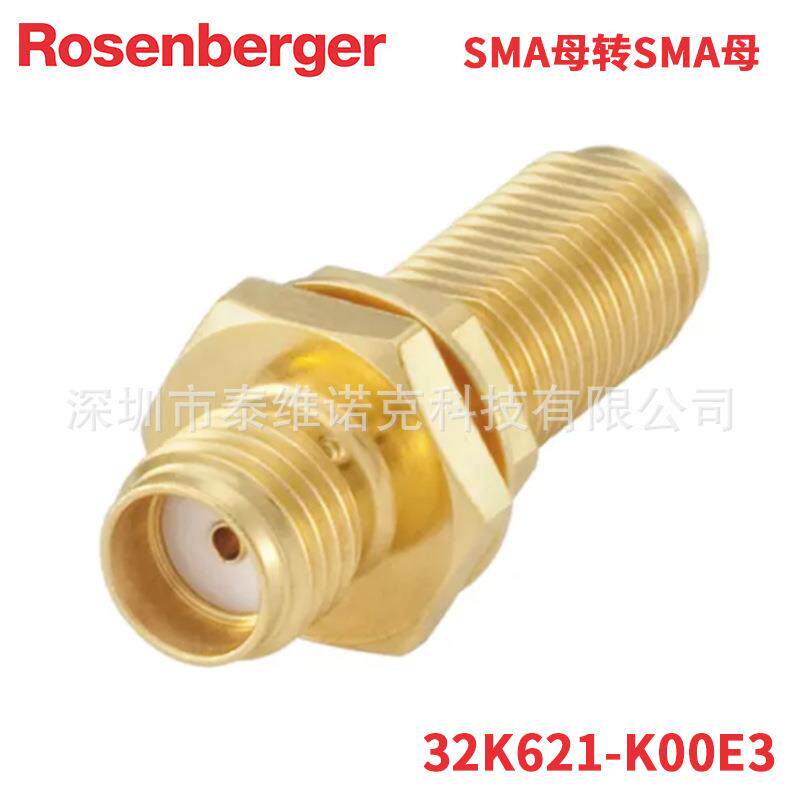 32K621-K00E3罗森伯格Rosenberger射频同轴转接器SMA母转SMA母