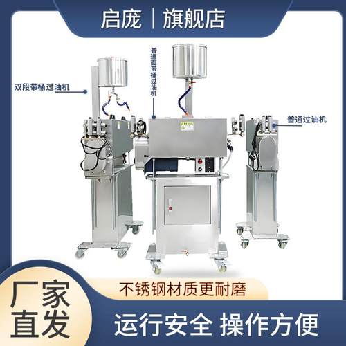 双段带桶过油机过粉机电线电缆PVC胶料PE芯线押出离型剂直销
