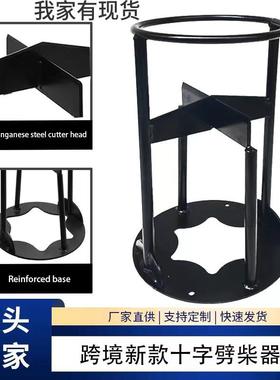 爆款破柴器户外劈柴神器柴火分火器劈柴砍柴分离器破柴劈柴器