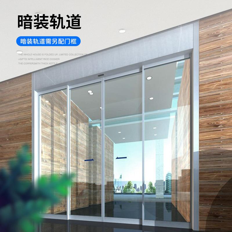 150明装4米带盖板感应自动门加厚轨道铝合金轨道自动门配件机组门