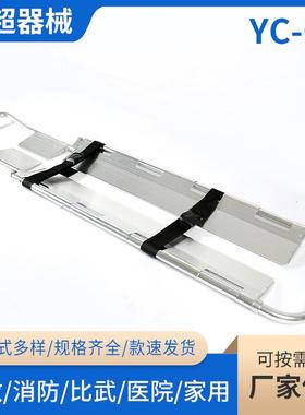 铲式担架供应铝合金铲式担架分离铲式担架折叠式铝合金担架
