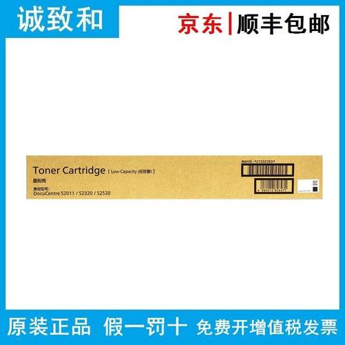 富士胶片墨粉筒CT202385CT202384CT351007适用S2011/S2320/2520