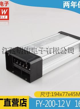 明伟FY-400W-12V防雨室外广告LED驱动开关电源400W33A