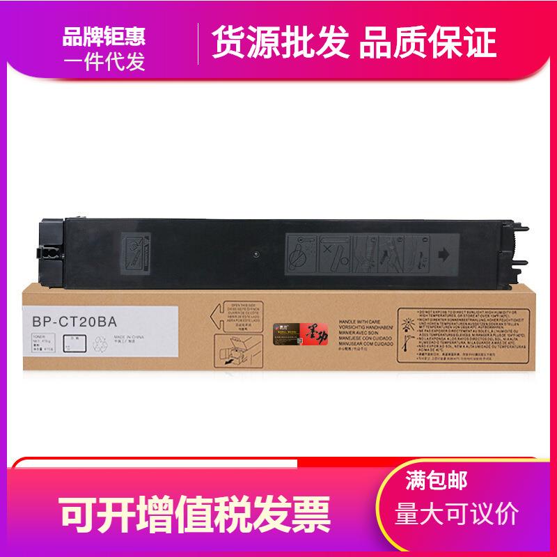 墨功适用夏普C2521R粉盒BP-CT20墨盒C2021X打印机硒鼓2021R复印