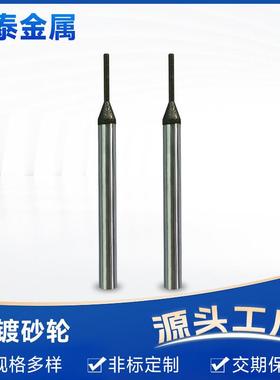电镀金刚石磨头45度伞形倒角带柄磨头石英玻璃锥孔专用砂轮工具