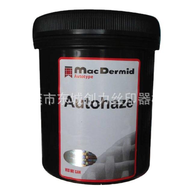 柯图泰鬼影膏Autotype去鬼影剂鬼影膏