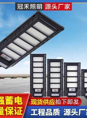 冠禾爆款一体化太阳能灯户外灯人体感应壁灯遥控款太阳能灯