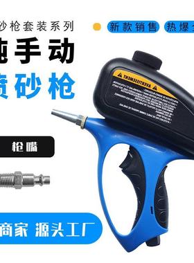手持式小型气动喷砂枪便携式气动喷砂枪电动工具配件热销
