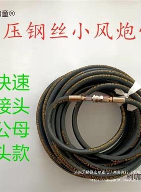 30米大风炮钢丝风炮管充气管小凤炮钢丝管高压加厚钢丝气管麦太保