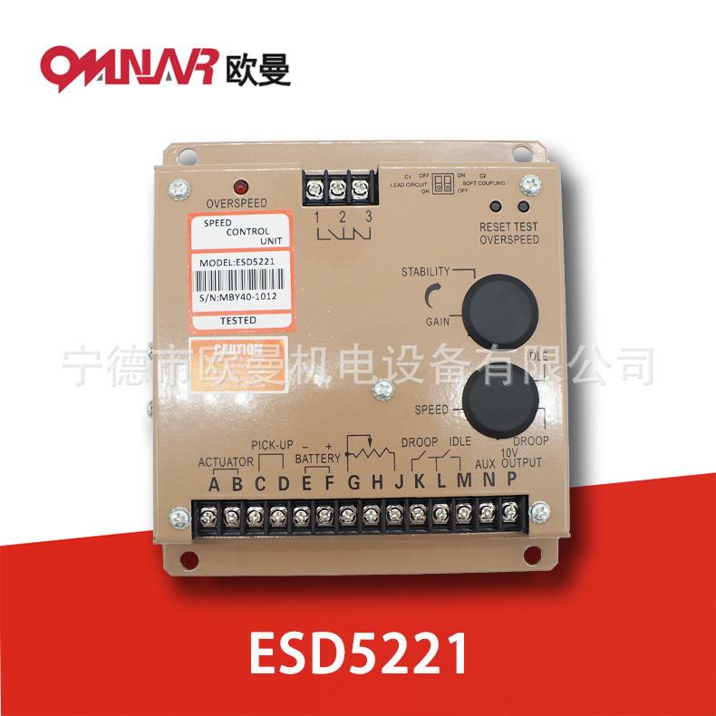 ESD5221调速控制器柴油发电机组调速板电调板