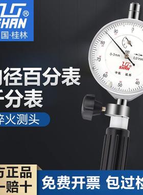 桂林桂量内径百分表内经量表指示表量缸表测缸规18-35-50-160mm
