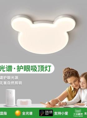 卧室吸顶灯现代创意卡通熊猫造型儿童灯奶油风全光谱智能护眼灯