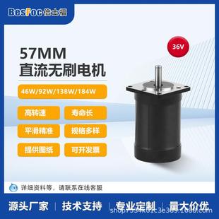 57直流无刷电机套装 4000转46W噪音温升低可调速电机直销 36V