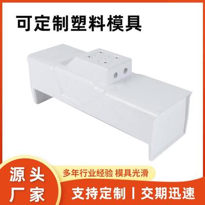 注塑模具塑料模具注塑模具加工注塑工艺塑胶模具模具加工