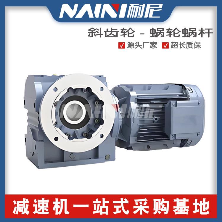 工厂直销斜齿涡轮减速机蜗杆减速机GS38/GSA38国茂减速器变速箱