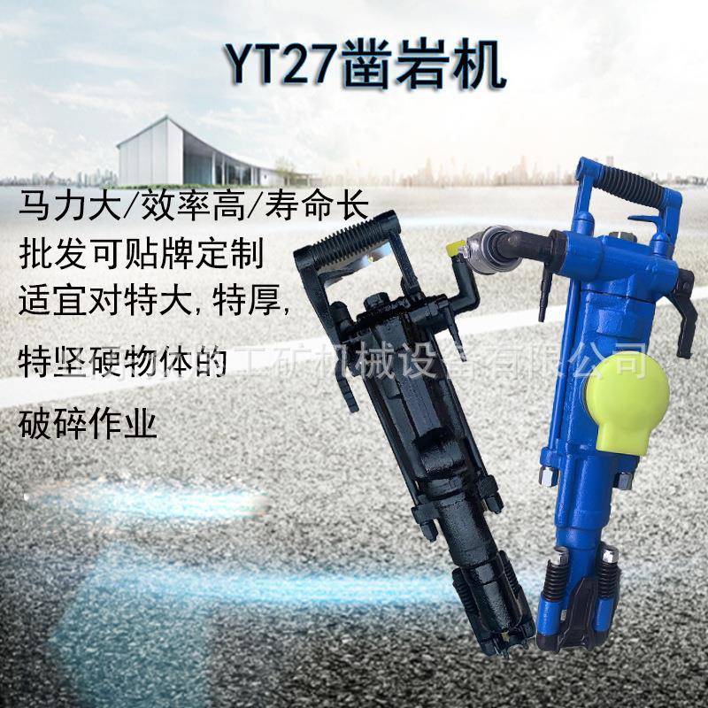 众煤现货气动凿岩机YT27气腿式凿岩机配件YT28凿岩风炮配件价格