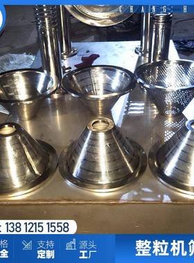 直销粉碎机制粒机筛网多目数多尺寸多规格不锈钢304材质