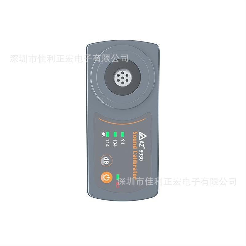 衡欣AZ8930标准音源校准器麦克风噪音计声压计校准器三种音压校准