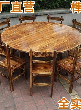 农庄饭店桌椅碳化实木火锅店餐桌复古碳化木饭店大排档圆形桌组合