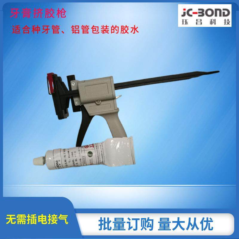 供应便捷省时省力损耗少牙管包装胶水挤胶枪电子产品制造设备