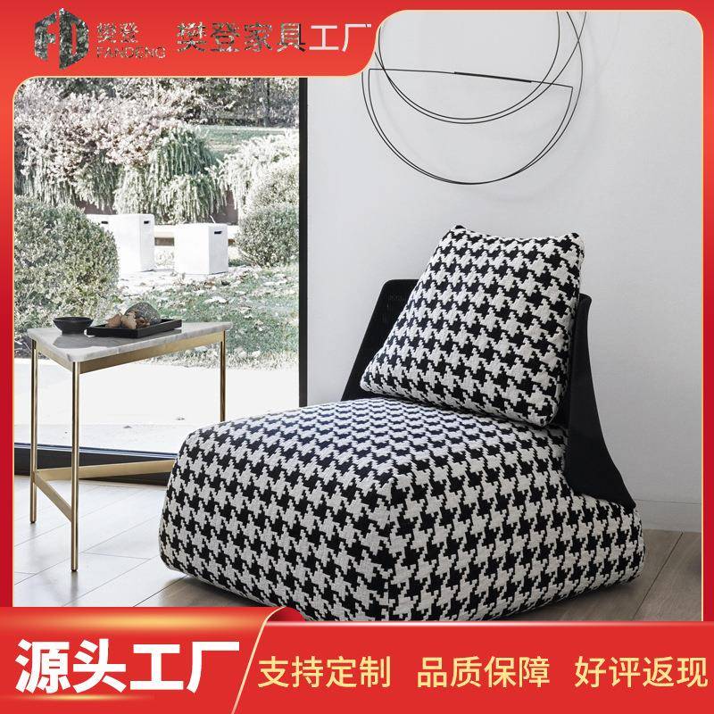 Degas千鸟格单人沙发椅意式简约现代休闲椅客厅阳台靠背座椅