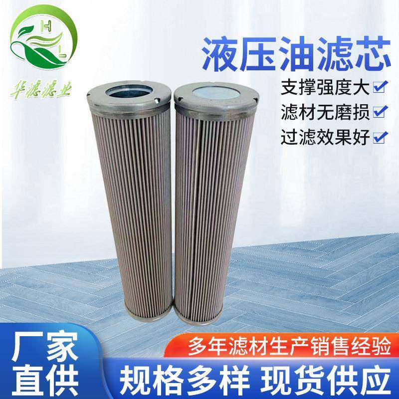 FBX-250X10液压滤芯矿山设备高压反冲洗干洗机液压滤芯滤清器