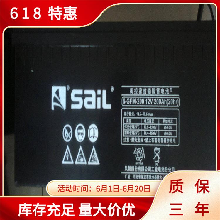 SaiL风帆蓄电池6-FM-7铅酸12V7AH儿童电动玩具车备用电源电池