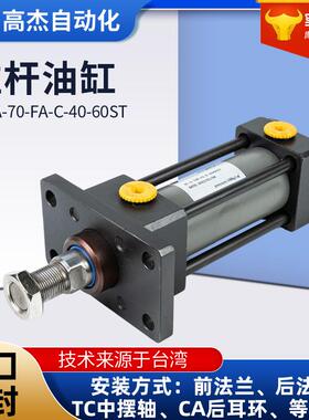 拉杆式液压油缸标准规格重型油缸中旬液压油缸