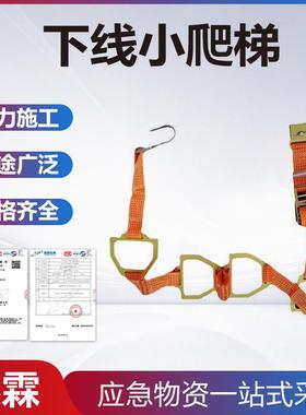 220kv下线小爬梯线路检修绝缘软梯3米绝缘吊梯绝缘子安全脚梯